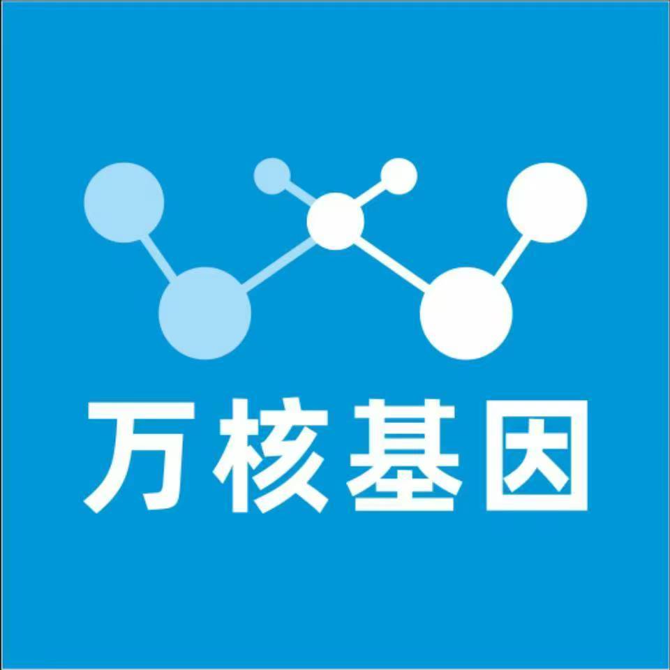 白城通榆万核DNA检测咨询中心